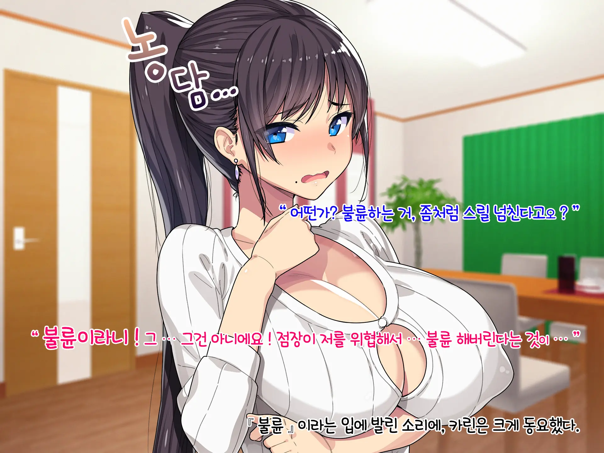 Masaka Boku No Bijin Tsuma Ga Netorareru Nante... Dosukebe Tencho Tanetsukehen | 설마 내 예쁜 아내가 네토라레 당하다니... 야한 것을 밝히는 점장과의 교배 편
